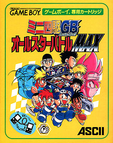 Mini-Yonku GB: Let's & Go!! All-Star Battle MAX (JP)
