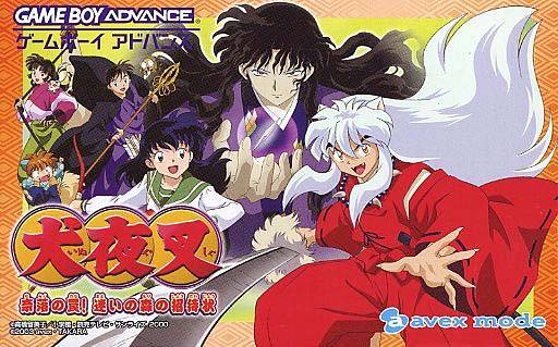 Inuyasha: Naraku no Wana! Mayoi no Mori no Shoutaijou (JP)