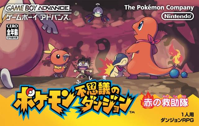 Pokemon Fushigi no Dungeon: Aka no Kyuujotai (JP)