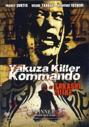 Yakuza Killer Kommando