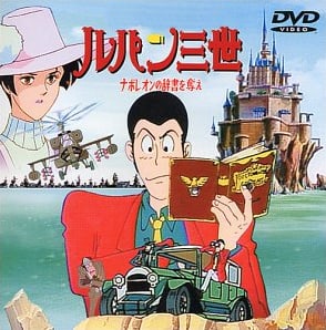 Lupin III: Napoleon's Dictionary