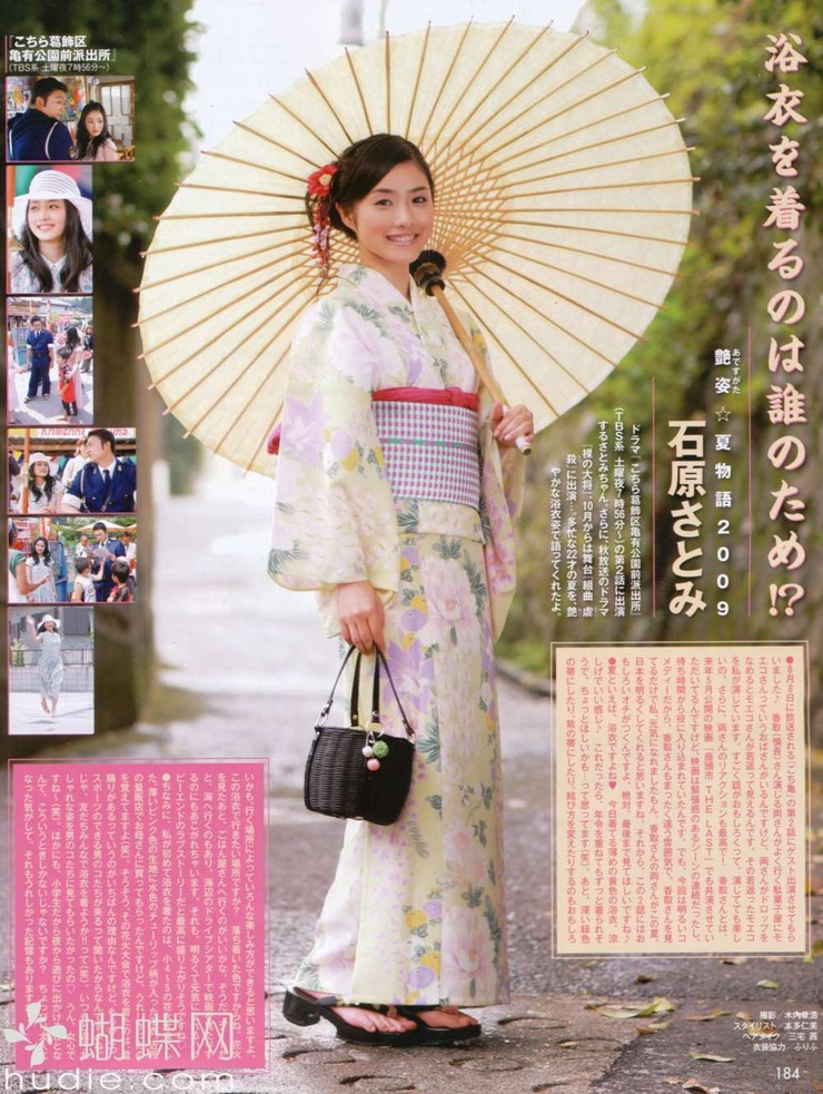 Satomi Ishihara Satomi Ishihara