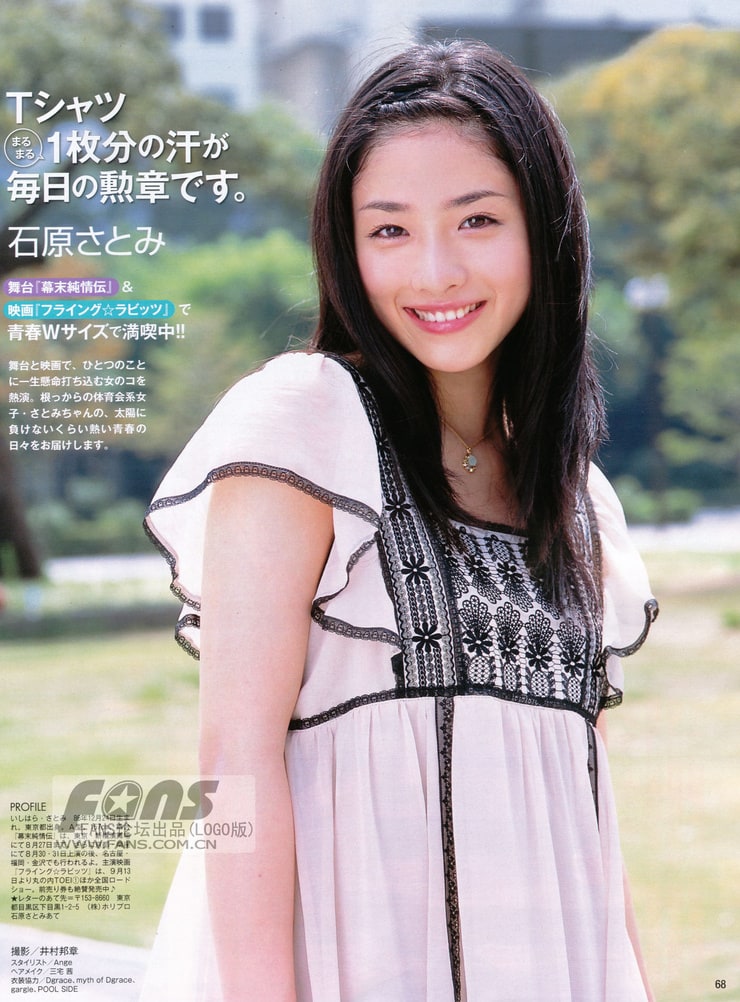 740full-satomi-ishihara.jpg