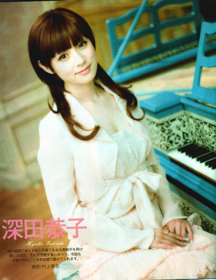 Kyôko Fukada Kyôko Fukada