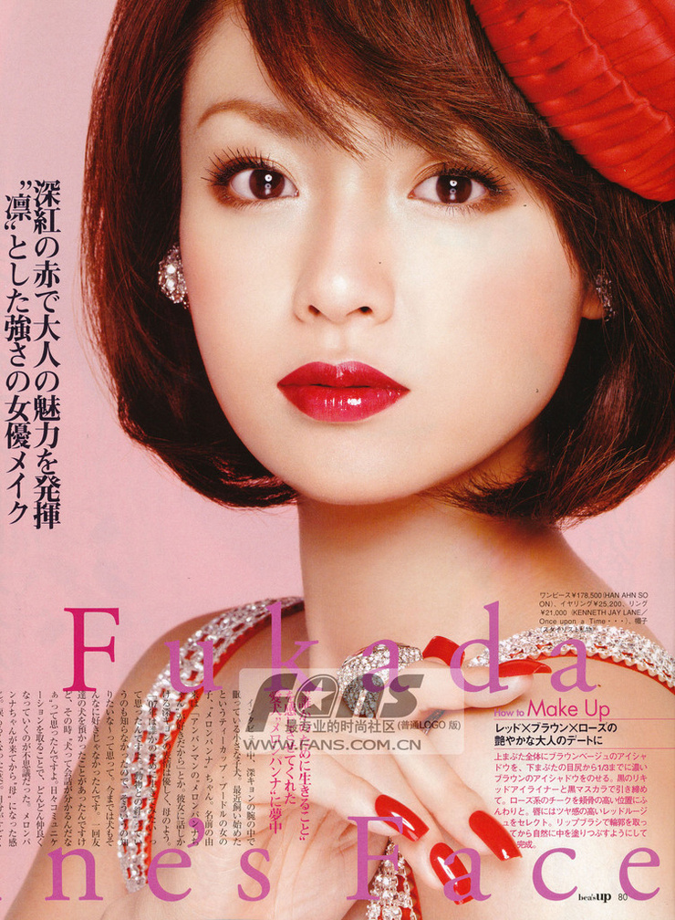 Kyôko Fukada
