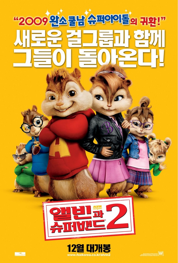 Alvin and the Chipmunks: The Squeakquel