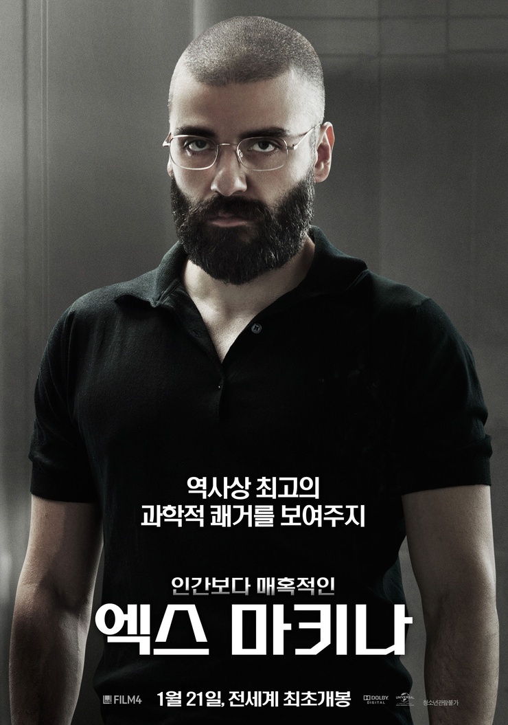 Ex Machina