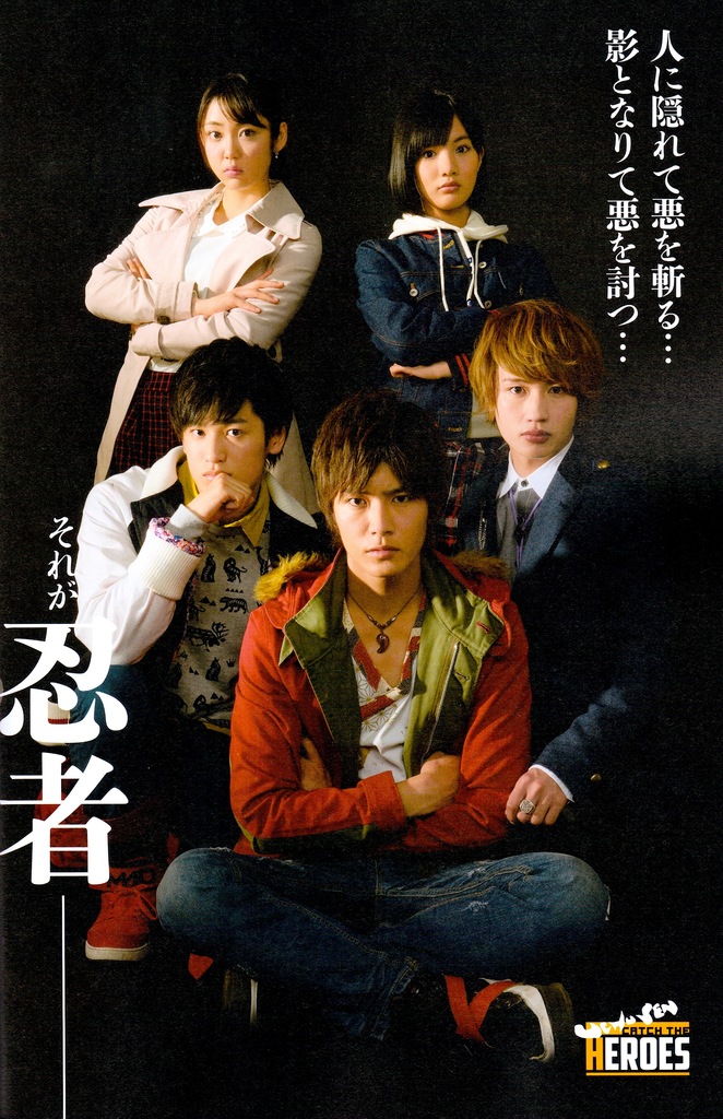Shuriken Sentai Ninninger