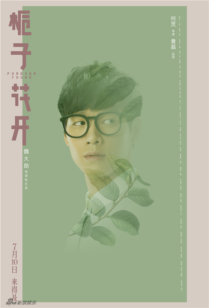 Wu wen xi dong