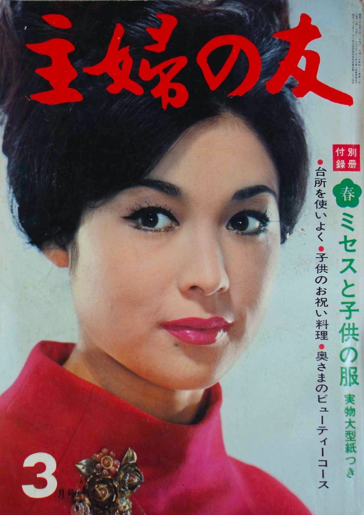 Ayako Wakao Ayako Wakao