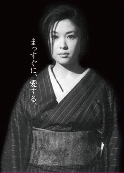 Ayako Wakao