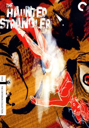 The Haunted Strangler