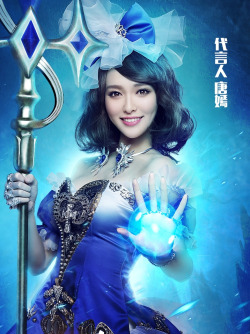 Yan Tang