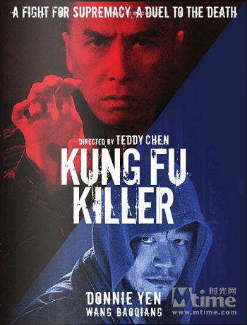 Kung Fu Killer 