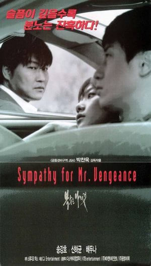 Sympathy for Mr. Vengeance