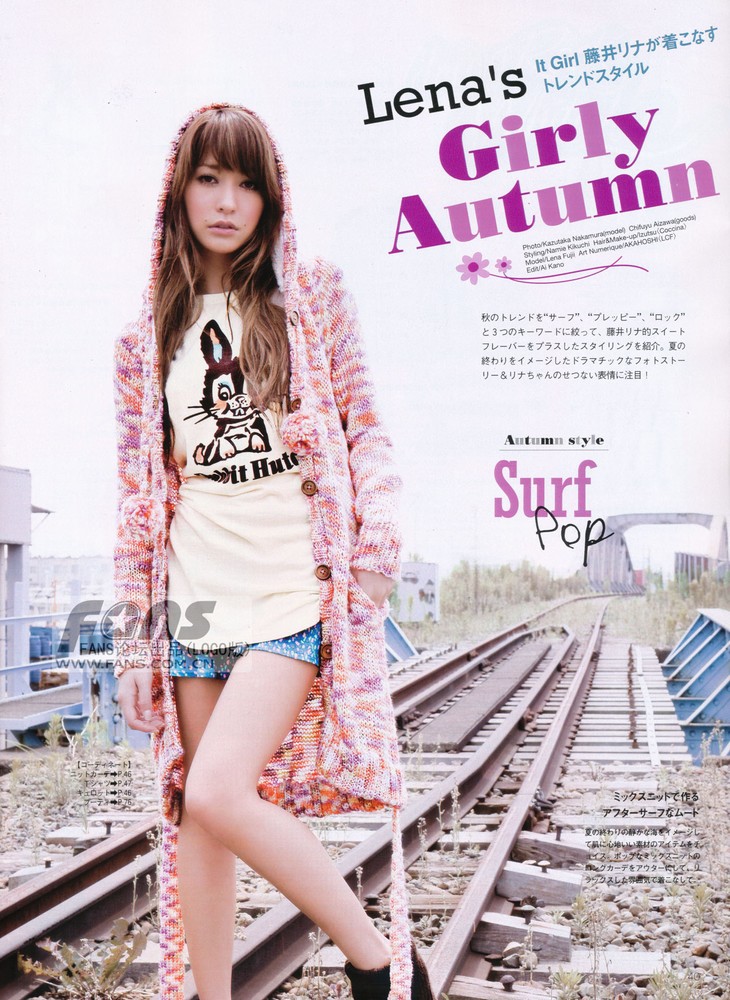 Lena Fujii