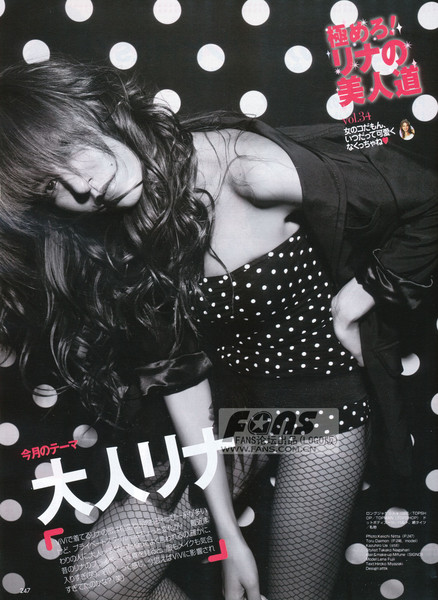 Lena Fujii