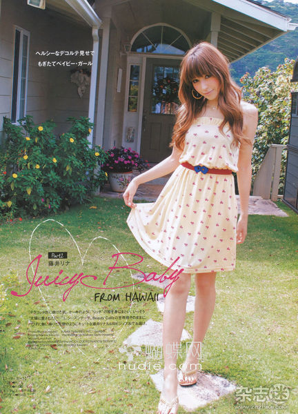 Lena Fujii