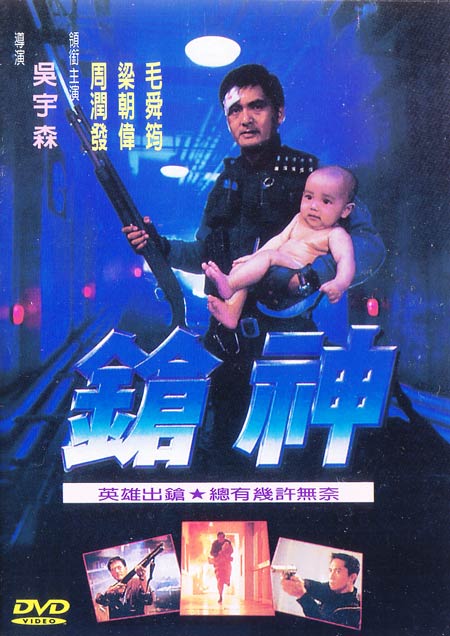 Hard Boiled [Uncut]