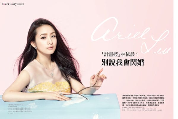 Ariel Lin