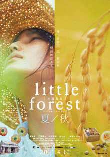 Little Forest: Summer/Autumn                                  (2014)