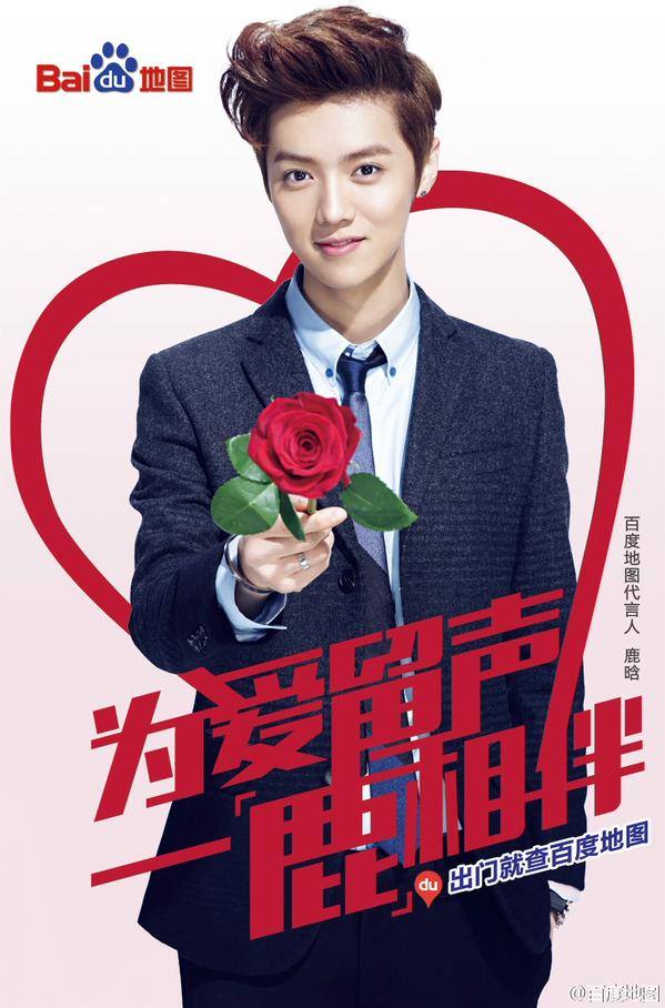 Luhan