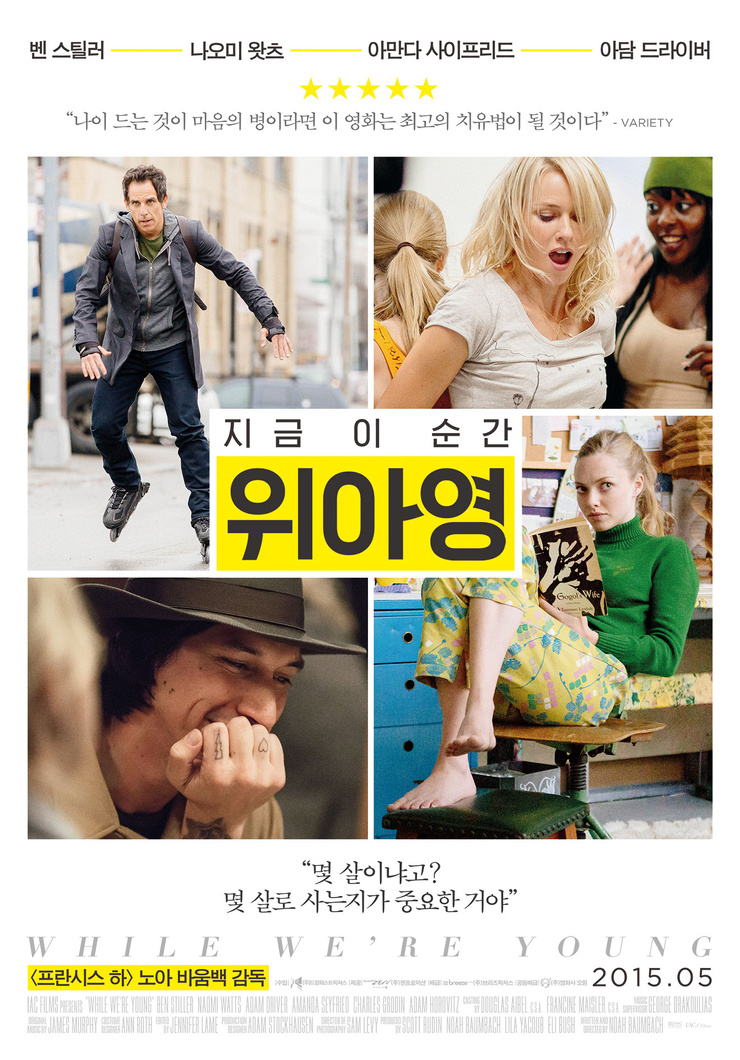 While We're Young