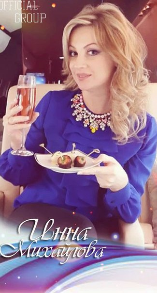 Инна Михайлова. Официальная группа