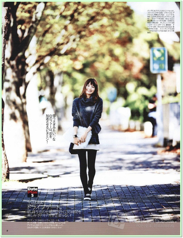 Mikiko Yano