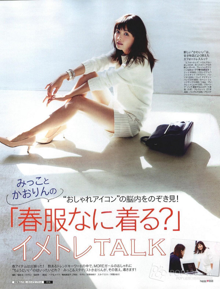 Mikiko Yano