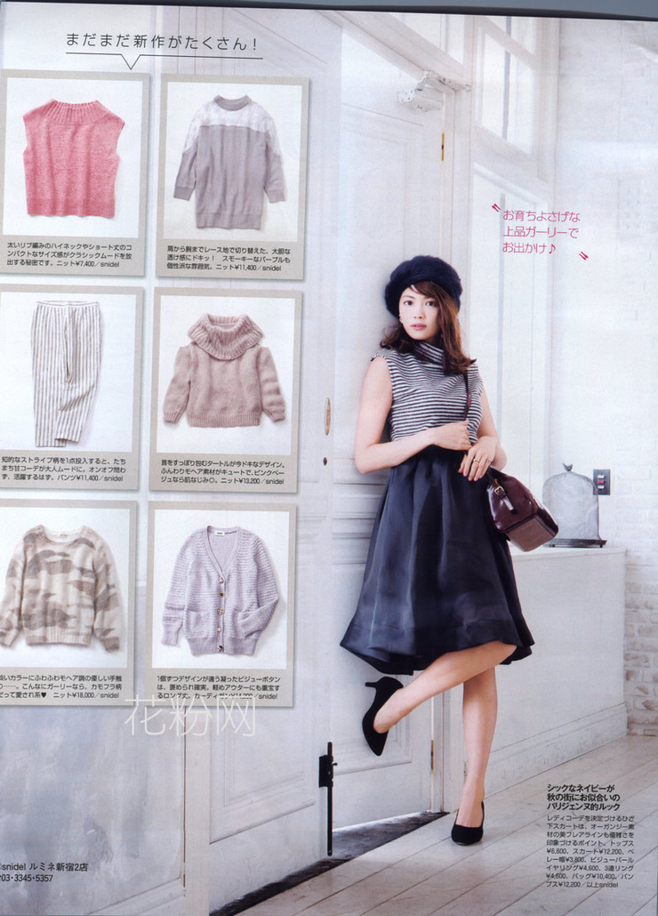 Mikiko Yano