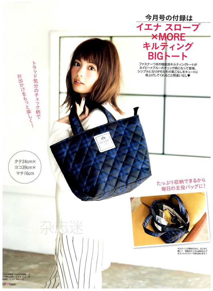Mikiko Yano
