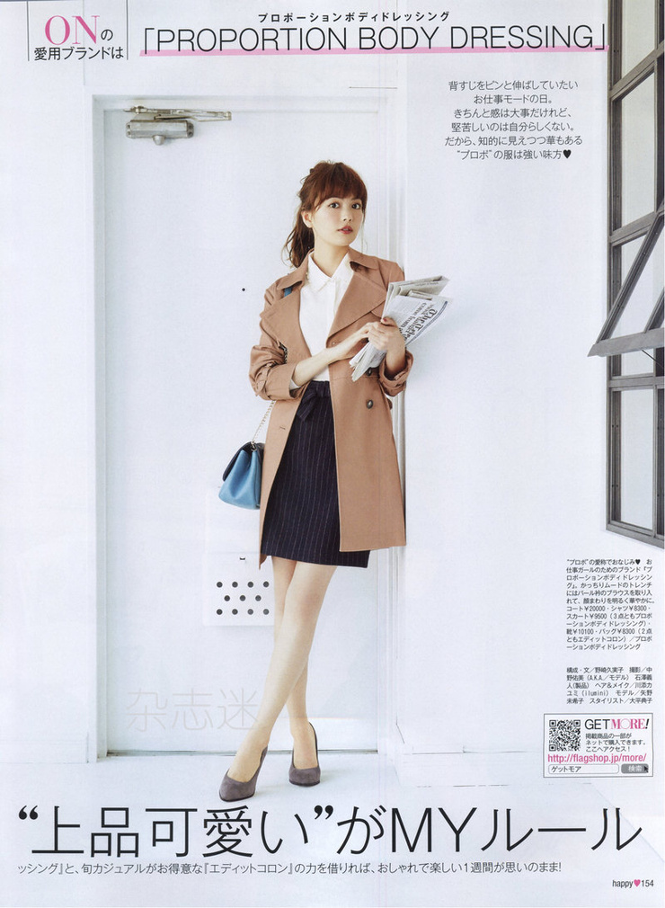 Mikiko Yano
