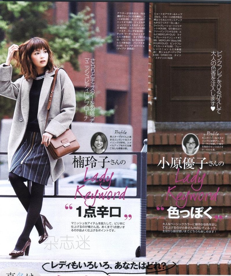 Mikiko Yano