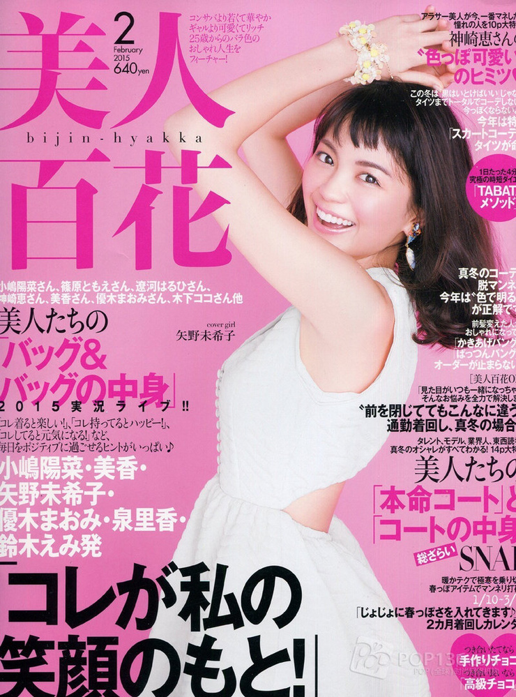 Mikiko Yano