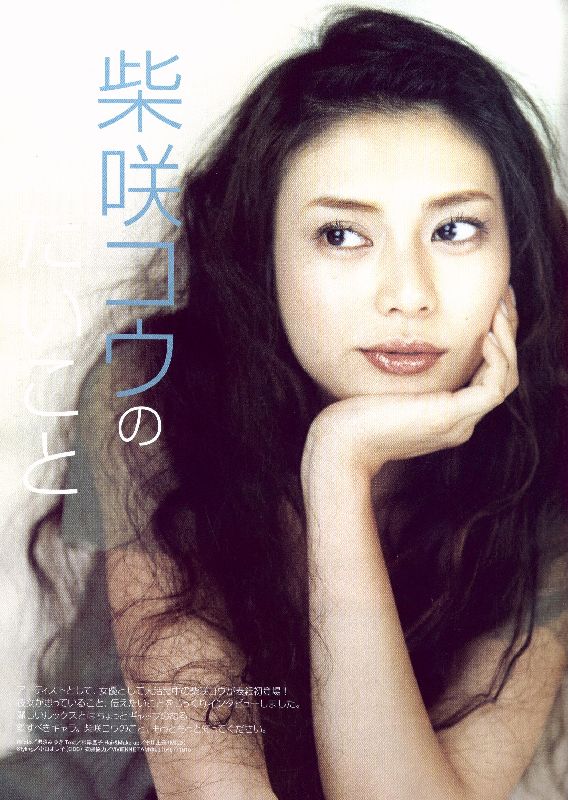 Kô Shibasaki Kô Shibasaki