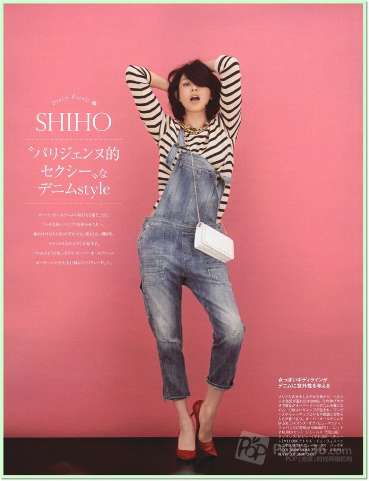 Shiho