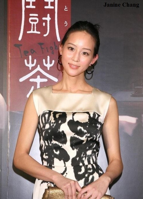 Janine Chang (張鈞甯)
