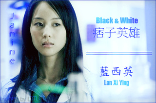 Janine Chang (張鈞甯)