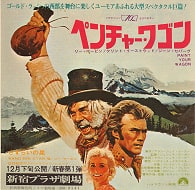 Paint Your Wagon (1969)