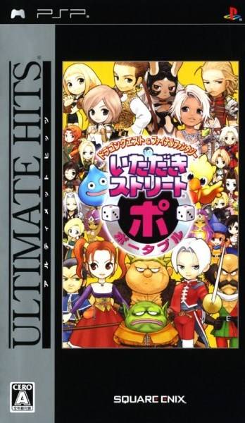 Dragon Quest & Final Fantasy in Itadaki Street Portable (Ultimate Hits) (JP)