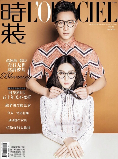 Bingbing Fan