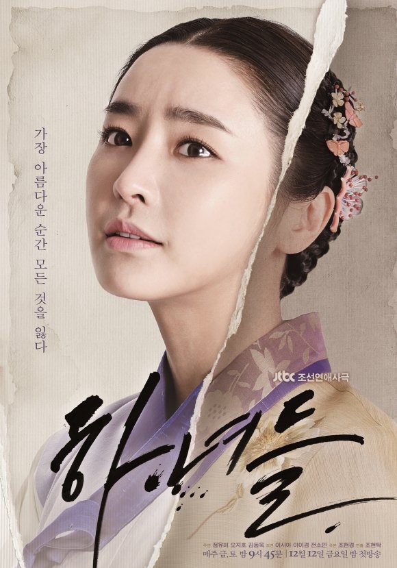 Hanyeodeul