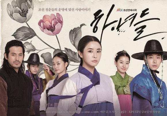 Hanyeodeul