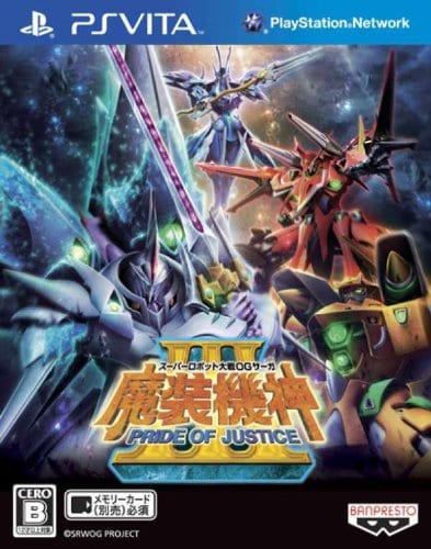 Super Robot Taisen OG Saga: The Lord of Elemental III Pride of Justice