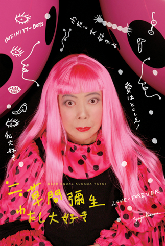Yayoi Kusama: I Love Me