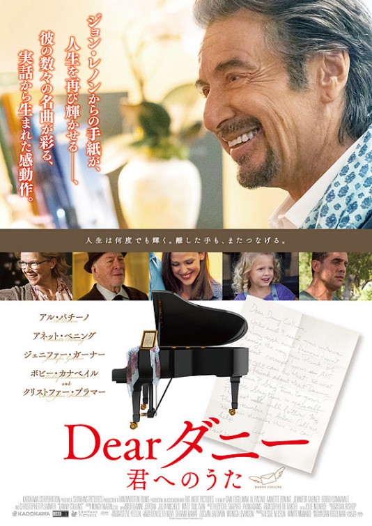 Danny Collins