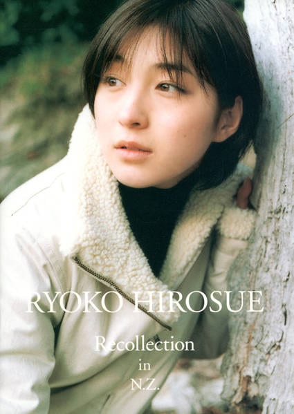Ryoko Hirosue