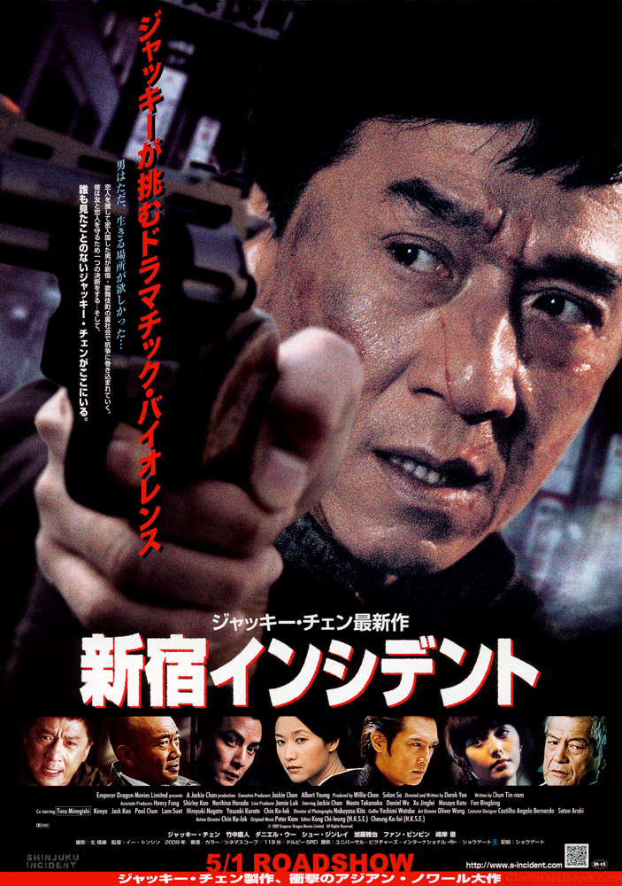 Shinjuku Incident