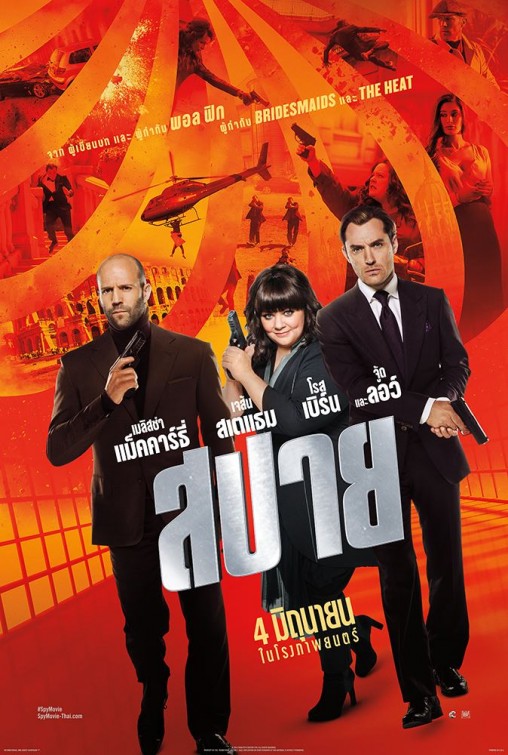 Spy
